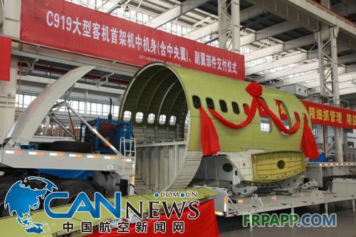原文配圖：C919中機(jī)身和副翼。
