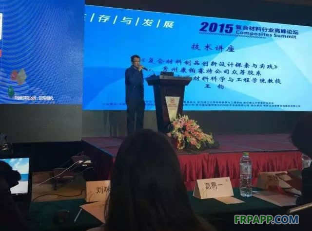 國家玻璃鋼制品質(zhì)量監(jiān)督檢驗中心 張林文