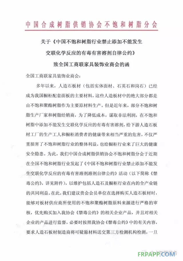 中國不飽和樹脂行業(yè)