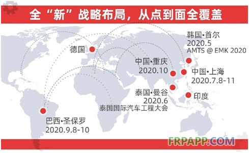 AMTS 2020 第十六屆上海國(guó)際汽車(chē)制造技術(shù)與裝備及材料展覽會(huì)招展正式啟動(dòng)！
