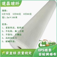 90克EPS線條網(wǎng)格布質量好粘性好施工方便